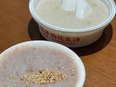 -没牙伯花生汤店(老药洲店)