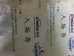 -龙达温泉生态城
