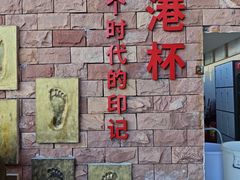 -广东省人民体育场