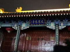 -大慈恩寺(大雁塔)