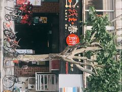 门面-我去·春饼文化主题餐厅(国定路总店)