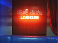 -唱吧麦颂ktv(紫金大厦店)