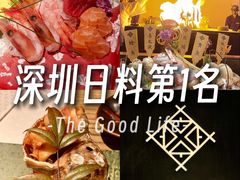 -本源食集 日式烧肉·炉端烧(东海缤纷店)