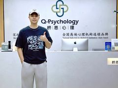 -桥恩心理咨询国际连锁(南山总店)