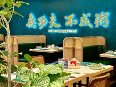 -南拳十三姨·潮汕砂锅粥·粤菜(西单大悦城店)