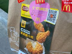 -麦当劳(欧亚大观商都店)