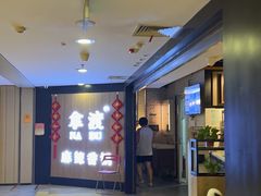 -拿渡·水煮鱼 麻辣香锅(西单大悦城店)