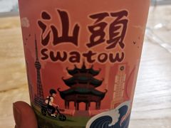 -一杯潮茶·专注潮汕茶饮(十二中创始店)
