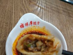 -福缘厚饺子