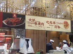 -山南熏肉大饼(辽菜旗舰店)