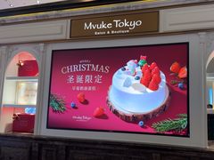 -布歌东京(金融街购物中心店)
