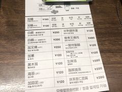 账单-一兰拉面(新宿中央东口店)