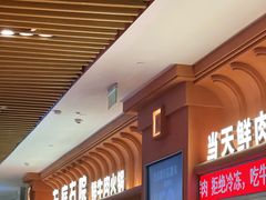 -左庭右院鲜牛肉火锅(七宝领展广场店)