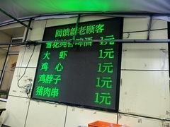 -有滋有味烧烤涮(果园星城C区店)