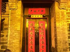 -戚继光故里