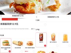 -肯德基(万科广东路店)