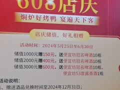 -便宜坊烤鸭店(玉蜓桥天坛店)