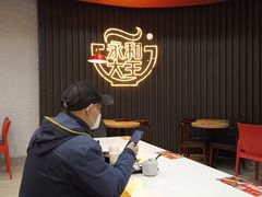 -永和大王(浦东南路店)
