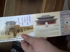 -开封府
