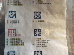 -毛辣果·酸