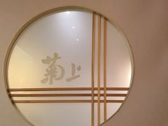 -菊上料理(蜀山银泰百货店)