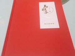 -马旺子酒楼