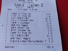 -兴记肉骨茶 (甲洞大街第二新分店)