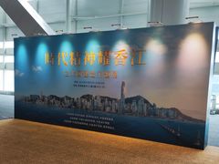 -香港会议展览中心演讲厅