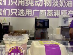 -喜乐村芋泥脑袋家族(三里屯店)