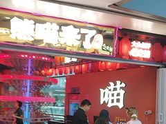 -大悦城(沈阳中街店)