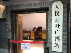-大戚收音机电影机博物馆