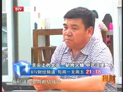 -王胖子驴肉火烧(鼓楼店)