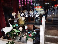-外婆船宴餐厅·外婆喊你回家吃饭