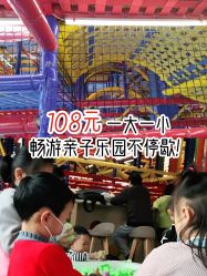 -动力星球家庭亲子游乐中心