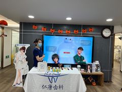 -Dr.Z dental仁康种植矫正中心