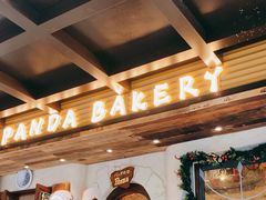 -熊猫家PANDA BAKERY(望江店)