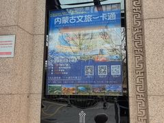 -内蒙古驻京办餐厅