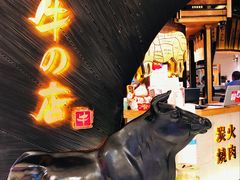 -黑牛の店·和牛烧肉(合生汇店)