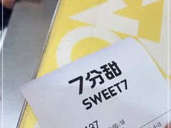 -7分甜(苏州中心店)