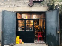 门面-有肉食·虎九闽菜(798艺术区店)
