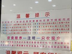 -百花传统甜品店(原址店)