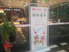 -权金城(龙旗店)