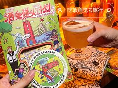 -TIKI鸡尾酒威士忌吧(二横路店)