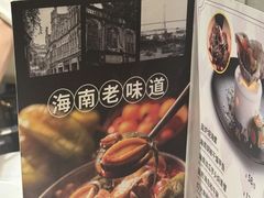 -闻见中国海南菜(K11店)