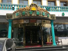 -帕米尔食府(白云观店)