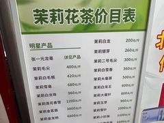 -张一元(总店)