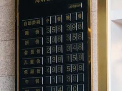 -海玥荟海鲜姿造自助餐厅(欧罗巴广场店)