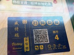 -香港威特瑞茶餐厅(小白楼音乐厅店)