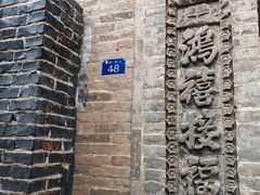 -鸡鸣驿古城