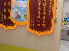 -瑞鹏宠物医院·骨外科·心肾科·肿瘤科(九亭店)